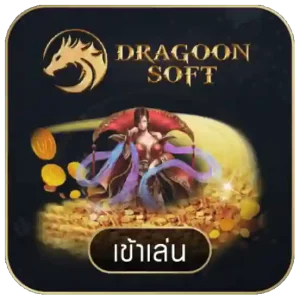 Dragoon Soft