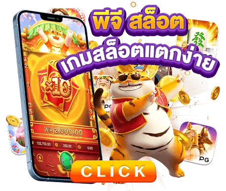 สล็อตเว็บตรง แตกง่าย ไม่มี ขั้นต่ํา ล่าสุด