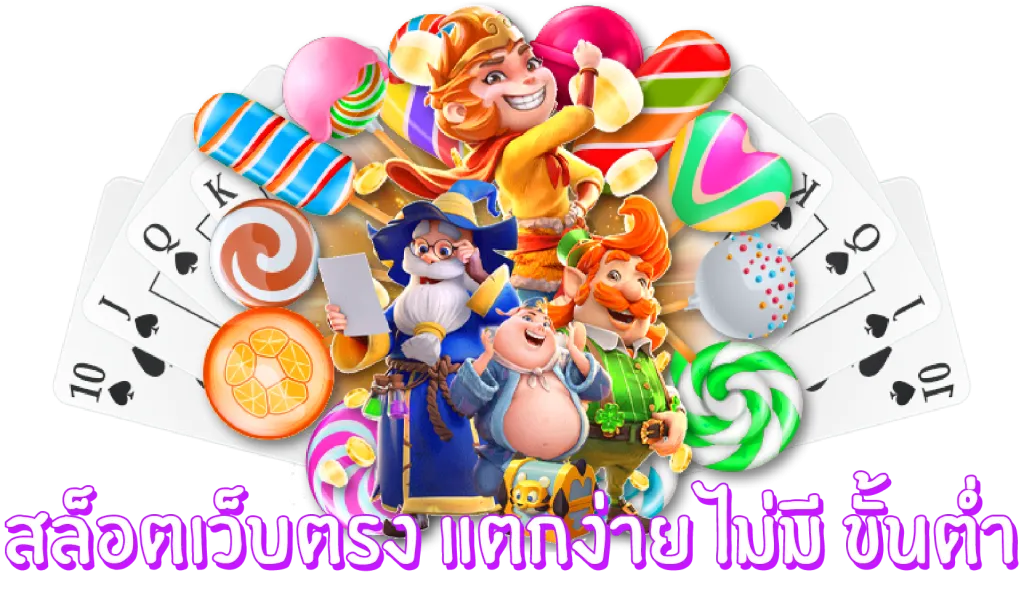 แนะ นํา เว็บ สล็อต เว็บ ตรง แตก ง่าย